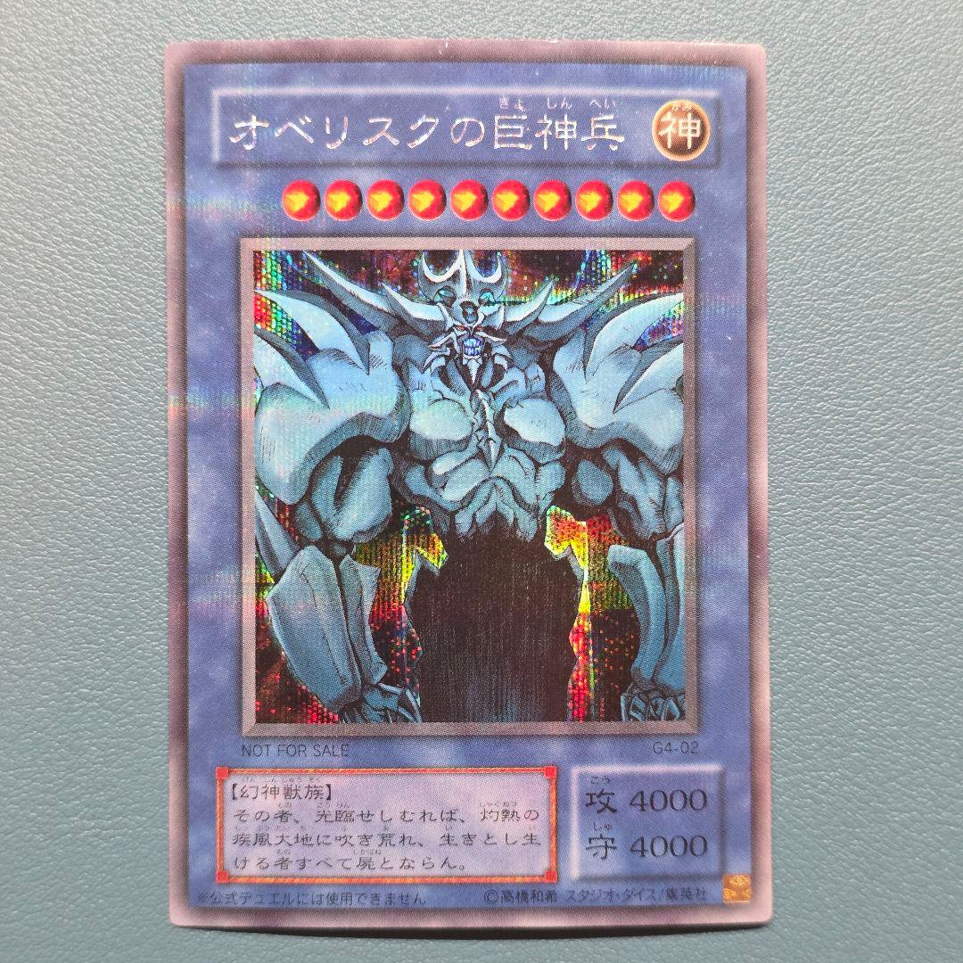 遊戯王OCG 2期 限定カードまとめ