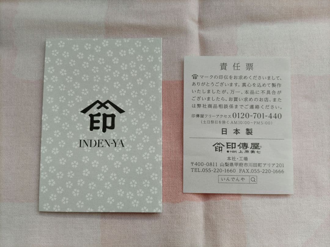 【未使用】ドラゴンクエストジパング 甲州印伝 小銭入れ スライム＆キングスライム