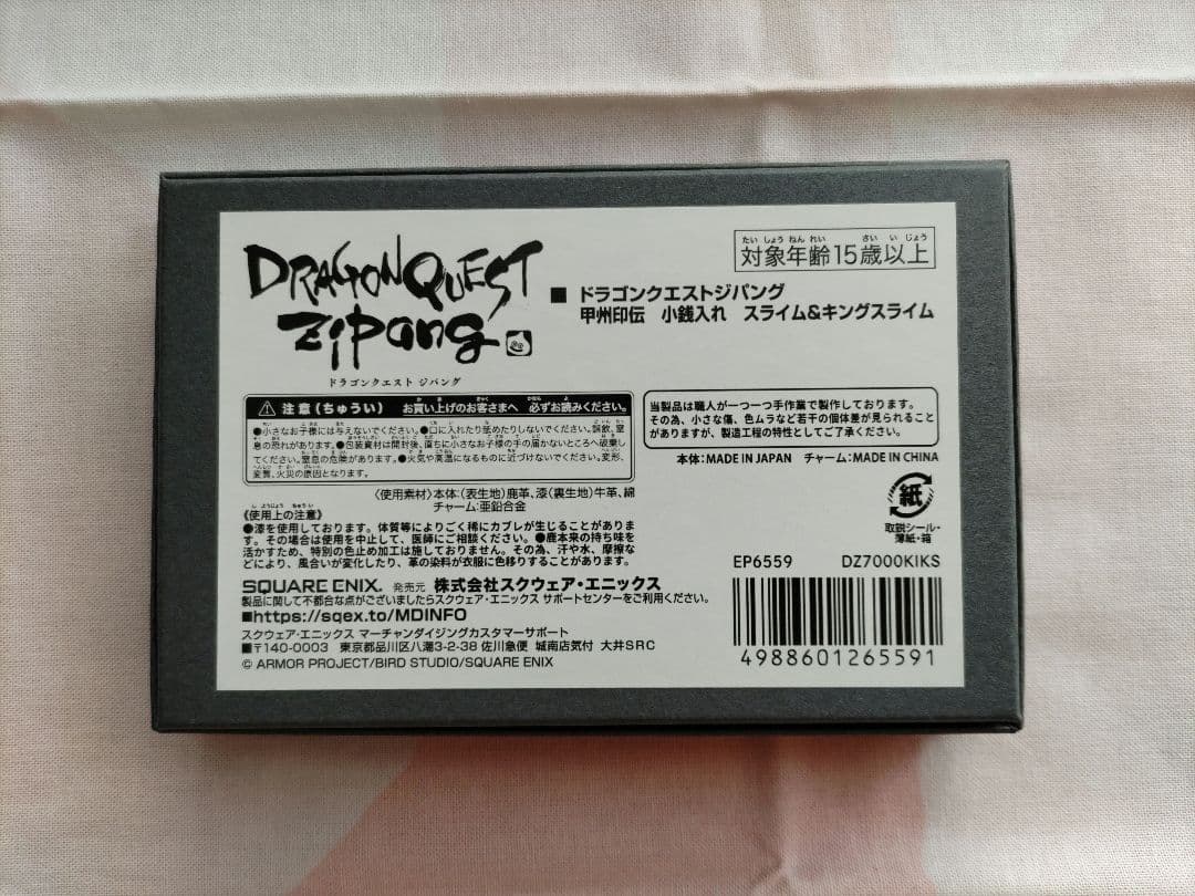 【未使用】ドラゴンクエストジパング 甲州印伝 小銭入れ スライム＆キングスライム