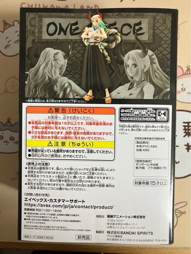 【年内いっぱい】ワンピースDXFヤマト　スペシャルver