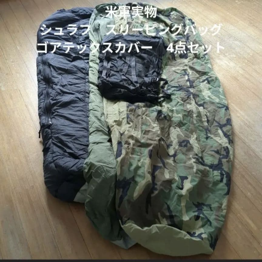 米軍実物　寝袋　シュラフ　スリーピングバッグ　ゴアテックスカバー　収納袋