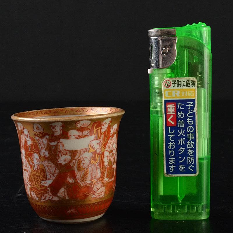 九谷焼　大日本九谷　赤絵金彩　人物内漢詩文　酒盃　ぐい呑　M　R6582