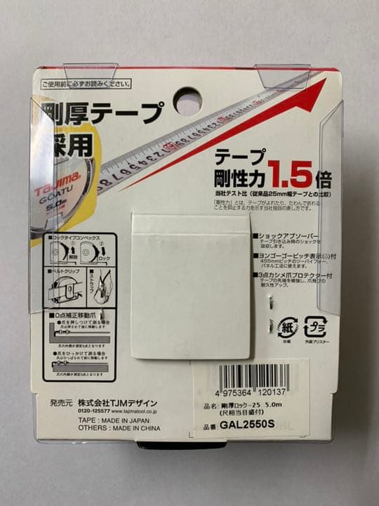 タジマ Tajima スケール 剛厚ロック-25 GAL2550S×7個