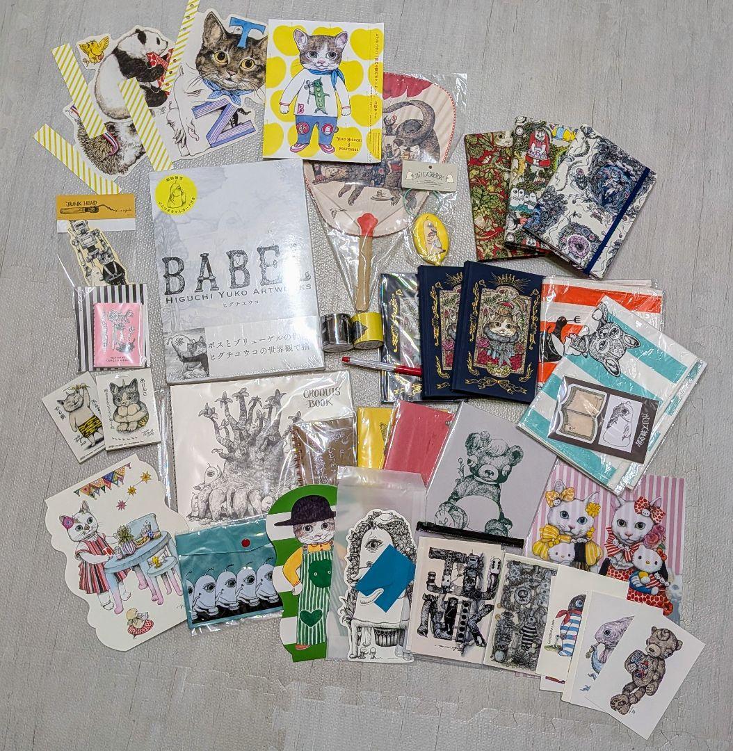 ヒグチユウコさんセット