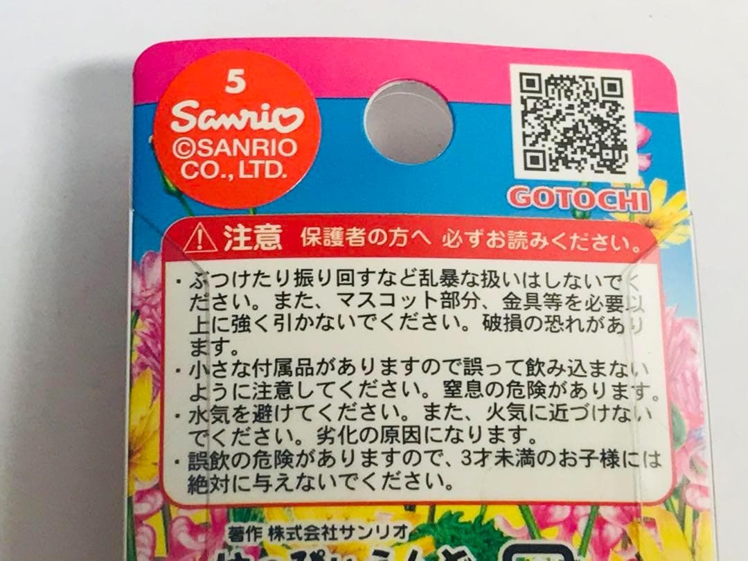 ハローキティ　フォレストフェアリー　ファスナーマスコット