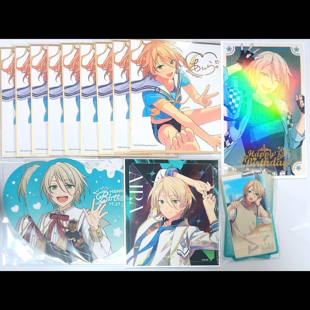 あんスタ 白鳥藍良 纏め セット