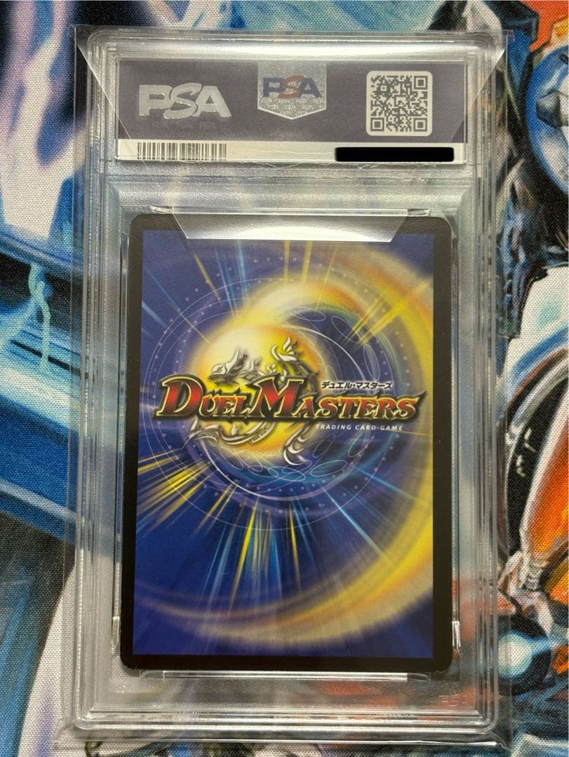 大勇者　「ふたつ牙」　PSA9 コロコロドリームパック