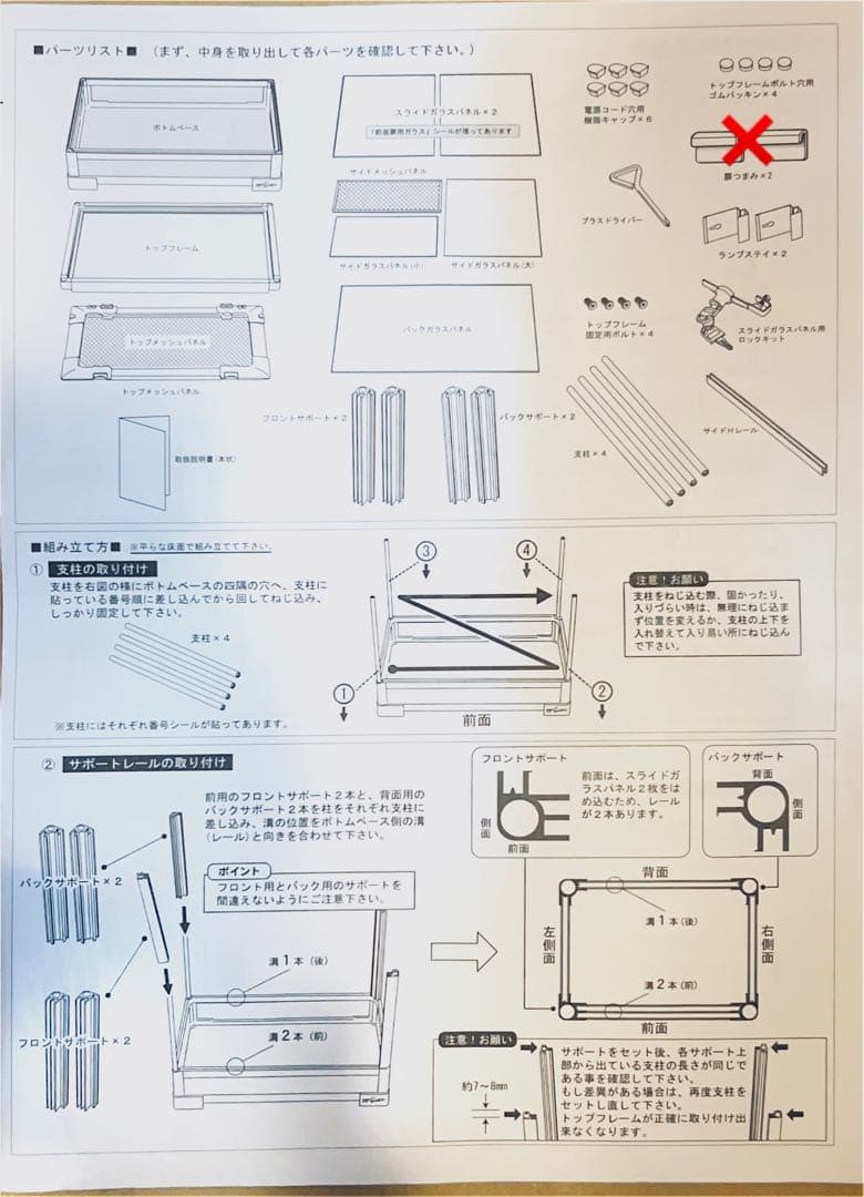 爬虫類ケージ　三晃商会　パンテオン　ホワイト　ＷＨ６０３５