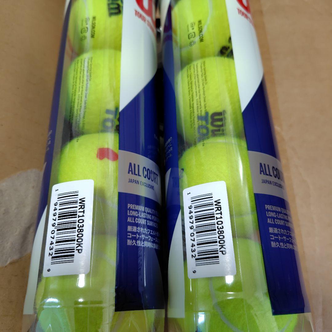 ち*ん様 Wilson Tour Standard テニスボール 4個入り×15