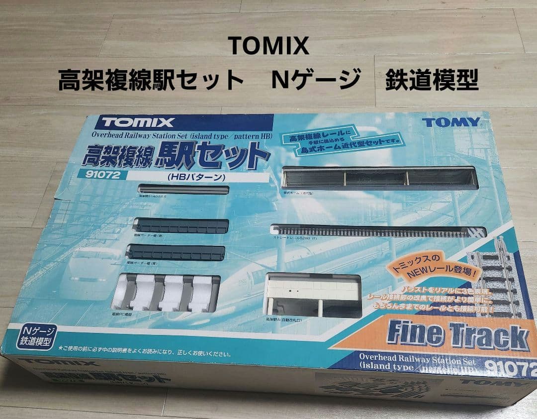 TOMIX 高架線駅セット　Nゲージ　鉄道模型