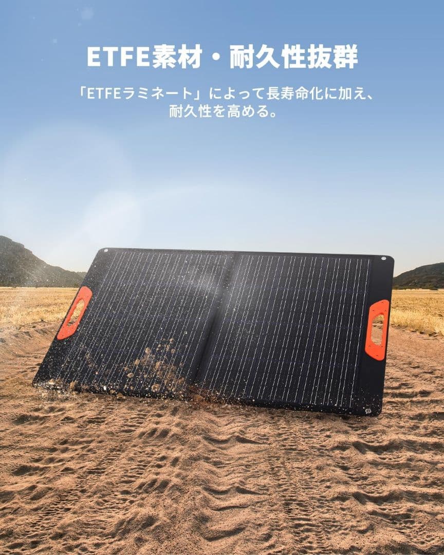 新品未開封未使用品 70mai portable solar panel 110