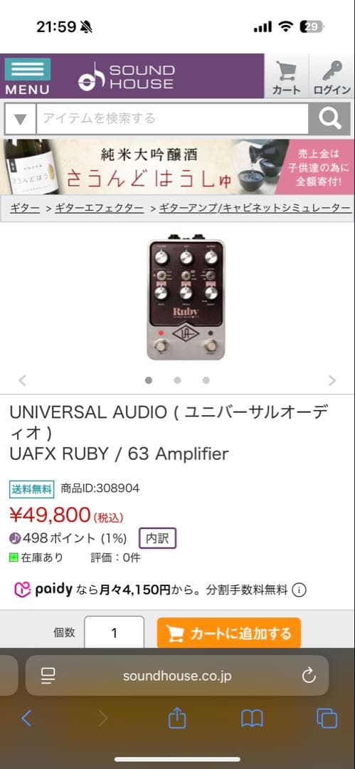t*u様 登録可能UAFX Ruby Top Boost Amplifier v