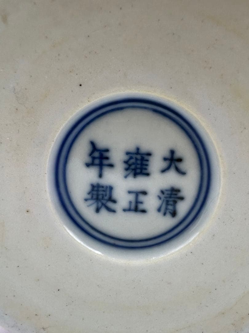 中国民国〜50年代の胭脂紅梅瓶唐物古美術品　江戸アンティーク骨董コレクション青磁