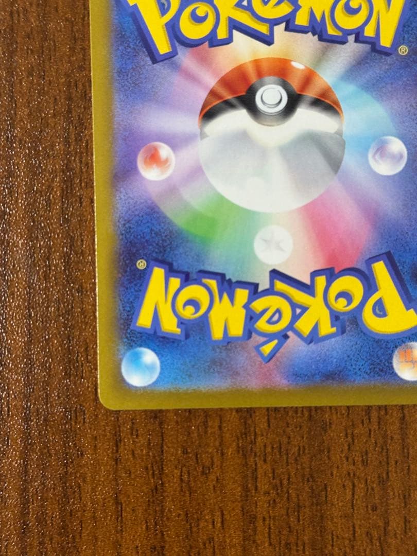 メガジガルデ　MUR 未使用