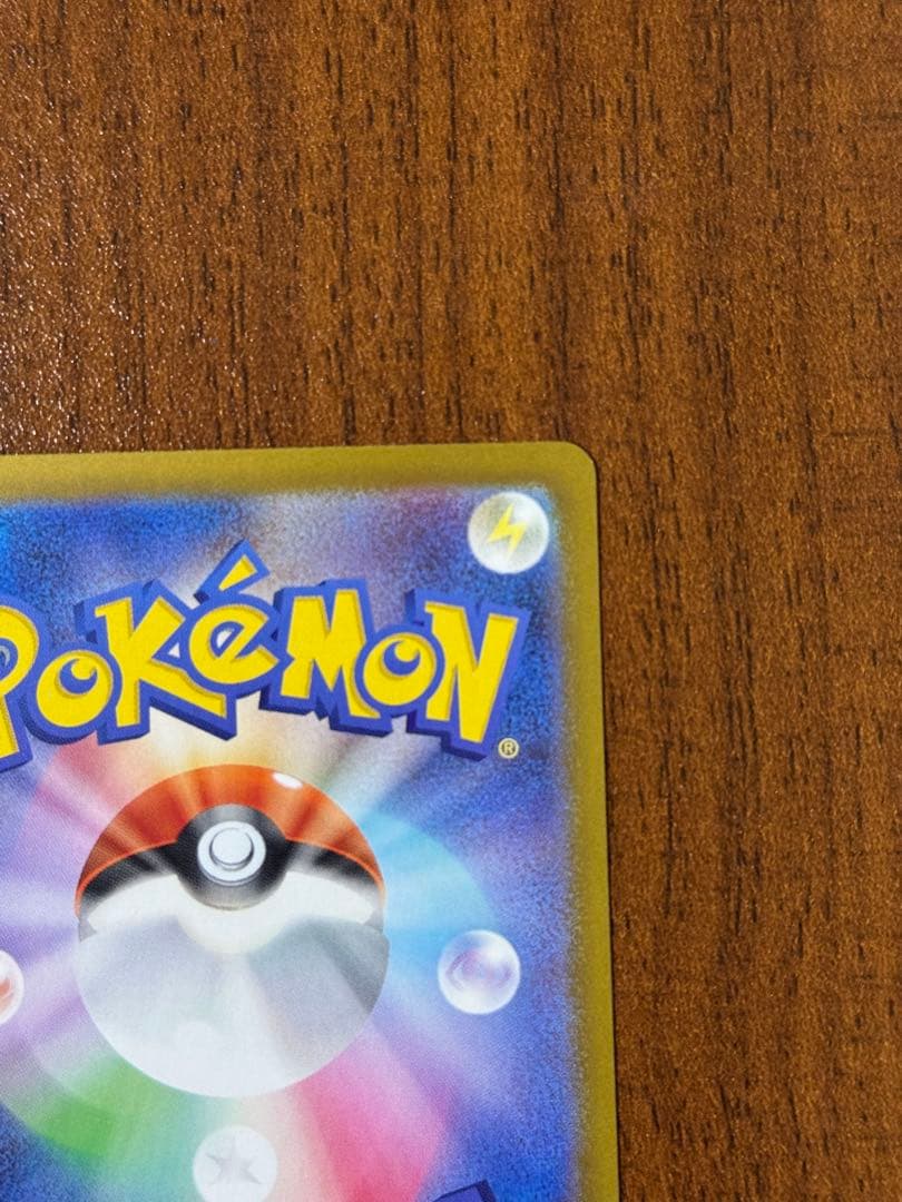 メガジガルデ　MUR 未使用