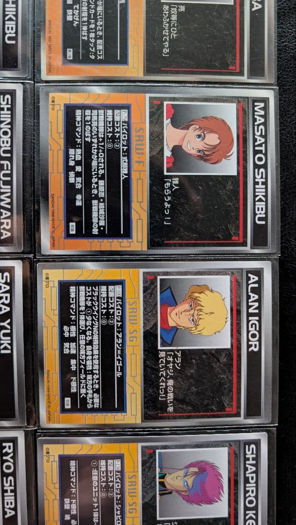 スクランブルギャザー ダンクーガ パイロットカード セット