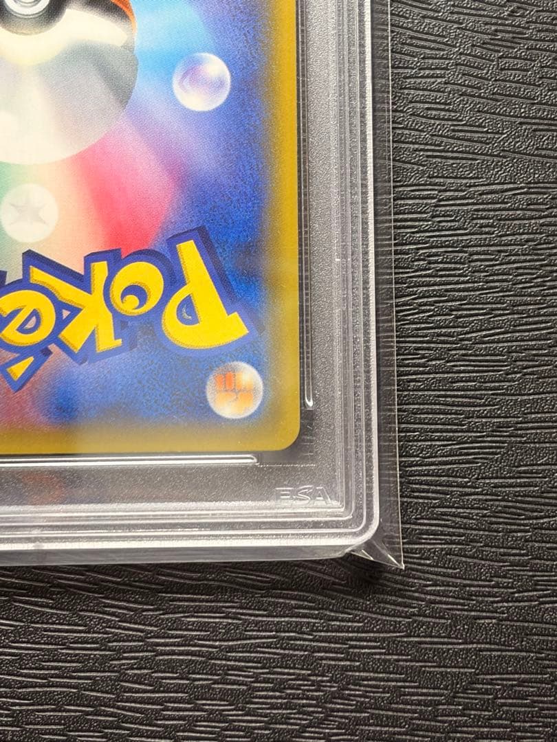 ポケモンカード　PSA10 ウルトラムーン　シロナ　指差しシロナ　SR