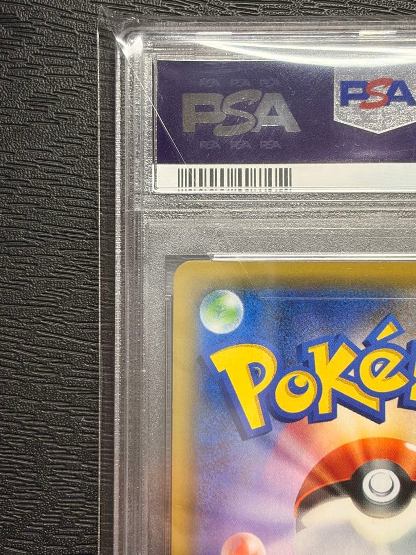 ポケモンカード　PSA10 ウルトラムーン　シロナ　指差しシロナ　SR