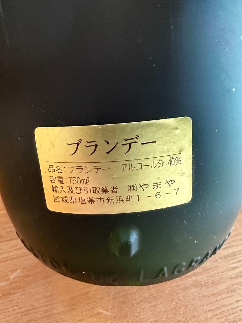 古酒 コニャック ブランデー 4本セットOtard XO / Napoleon