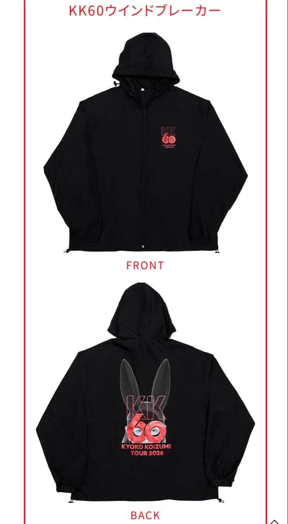小泉今日子2026 KK60T ウインドブレーカーXL