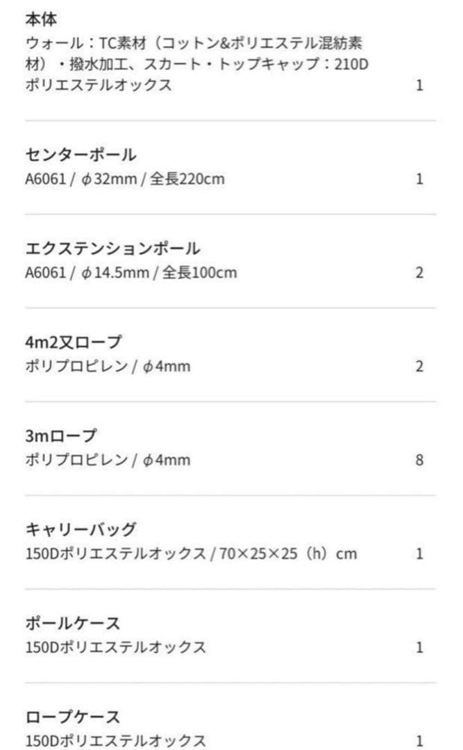 ゼインアーツ ギギ1tc zanearts GIGI1TC ⭐︎テント タープ