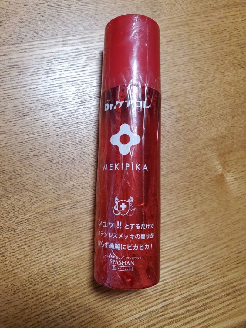 コーティングセット　車　バイク　ワコーズ　スパシャン　DZL バリアスコート