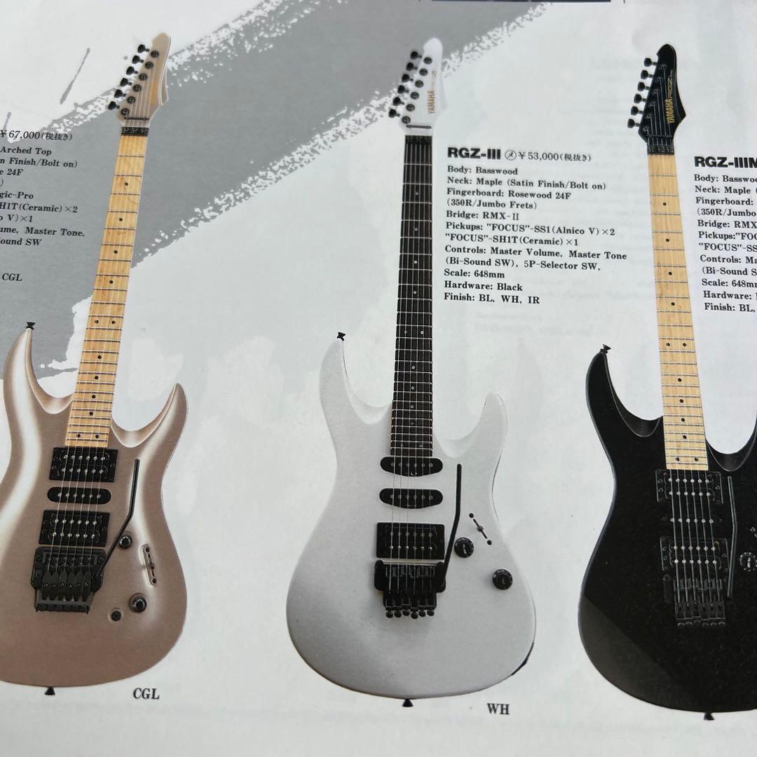 YAMAHA ヤマハ RGZ-lll 白