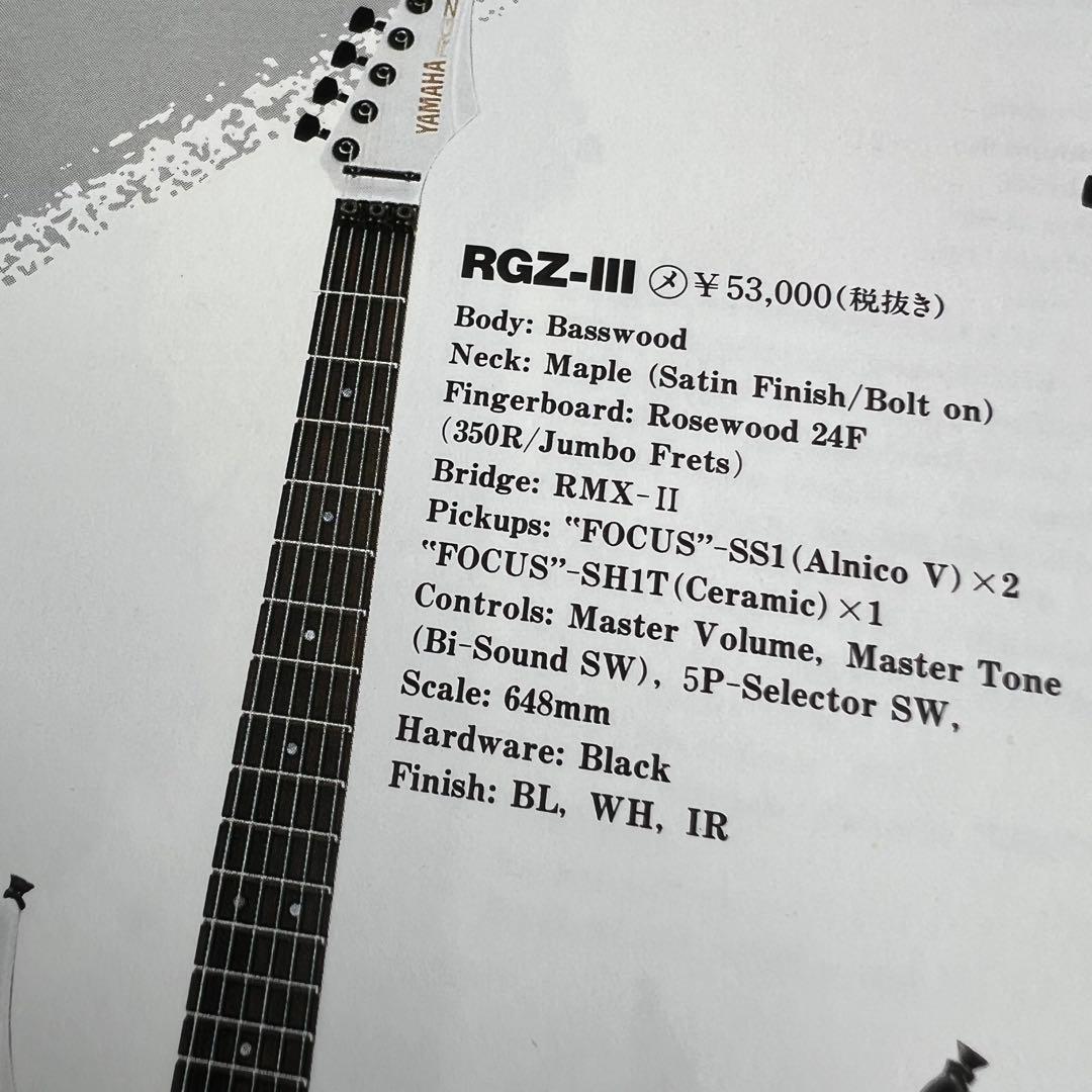 YAMAHA ヤマハ RGZ-lll 白