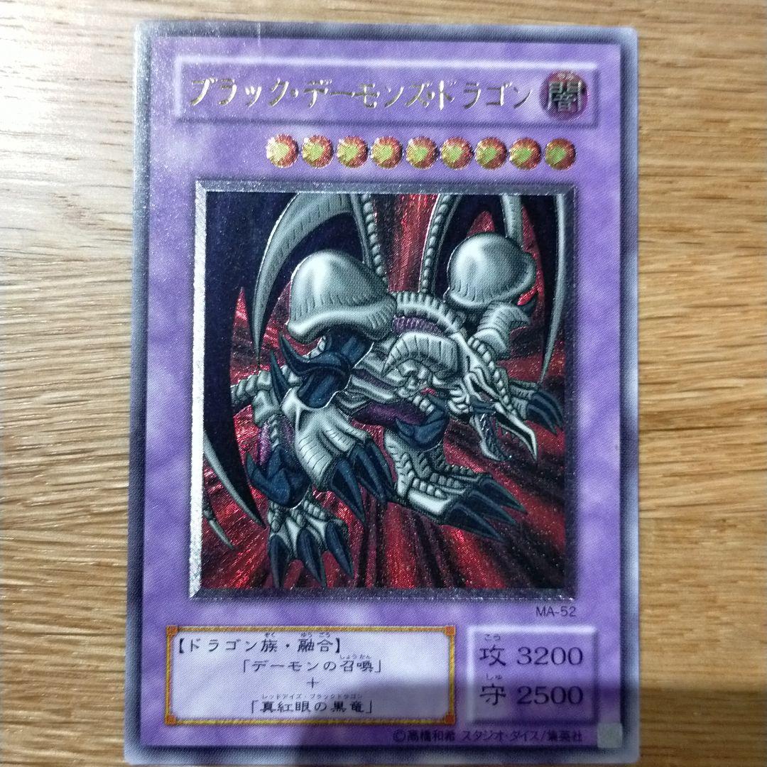 【美品】遊戯王 ブラック・デーモンズ・ドラゴン レリーフ