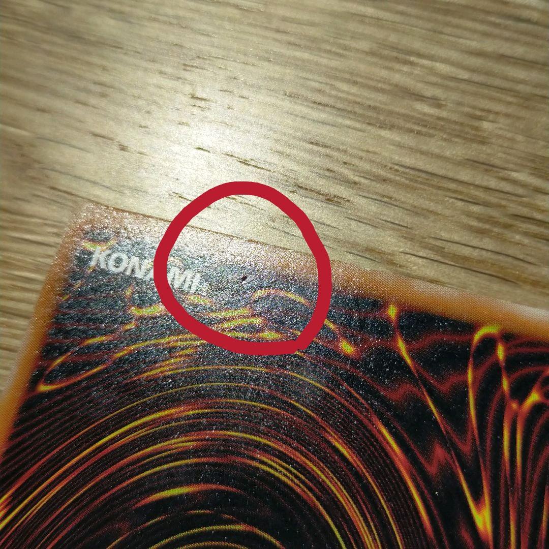 【美品】遊戯王 ブラック・デーモンズ・ドラゴン レリーフ