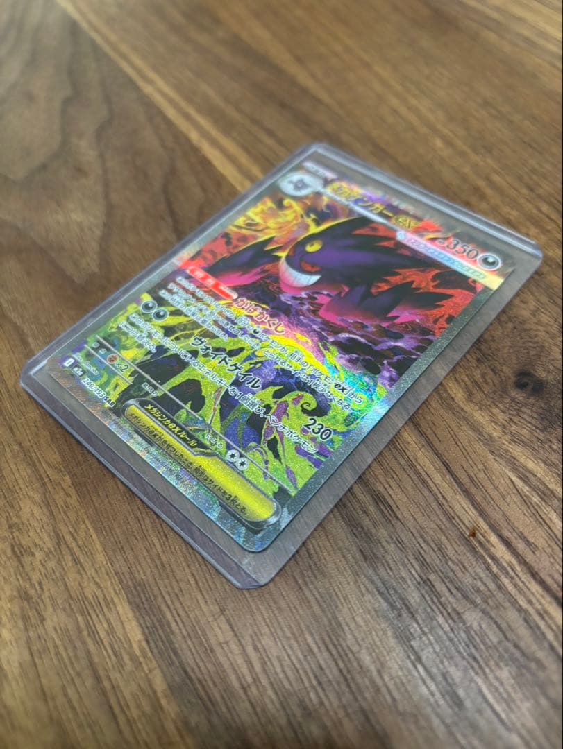 f*a様 メガゲンガーEX SAR ポケモンカード