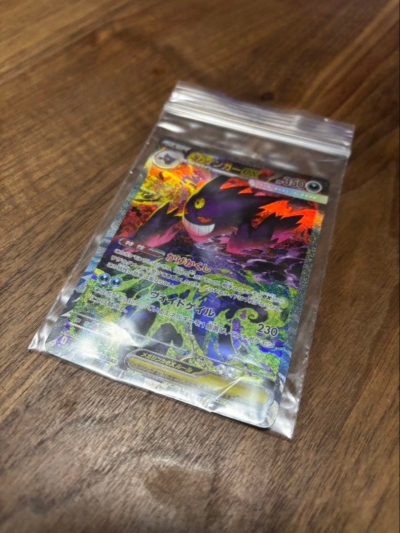 f*a様 メガゲンガーEX SAR ポケモンカード