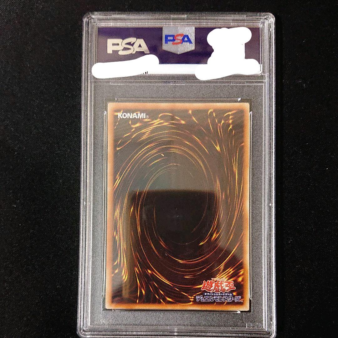 遊戯王 ビクトリー・バイパー ＸＸ０３ psa9