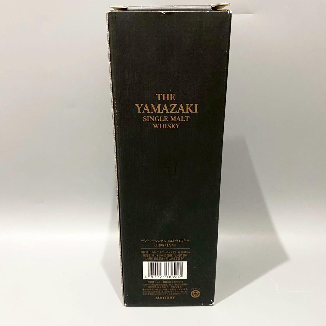 未開封　山崎18年　サントリー　シングルモルト　ウイスキー　旧ラベル　箱あり
