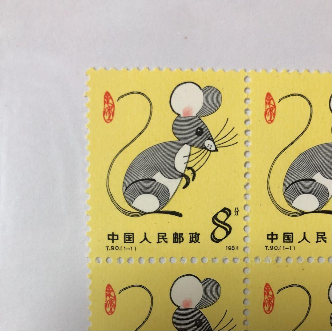 新春セール 中華人民共和国切手 干支鼠 1984年