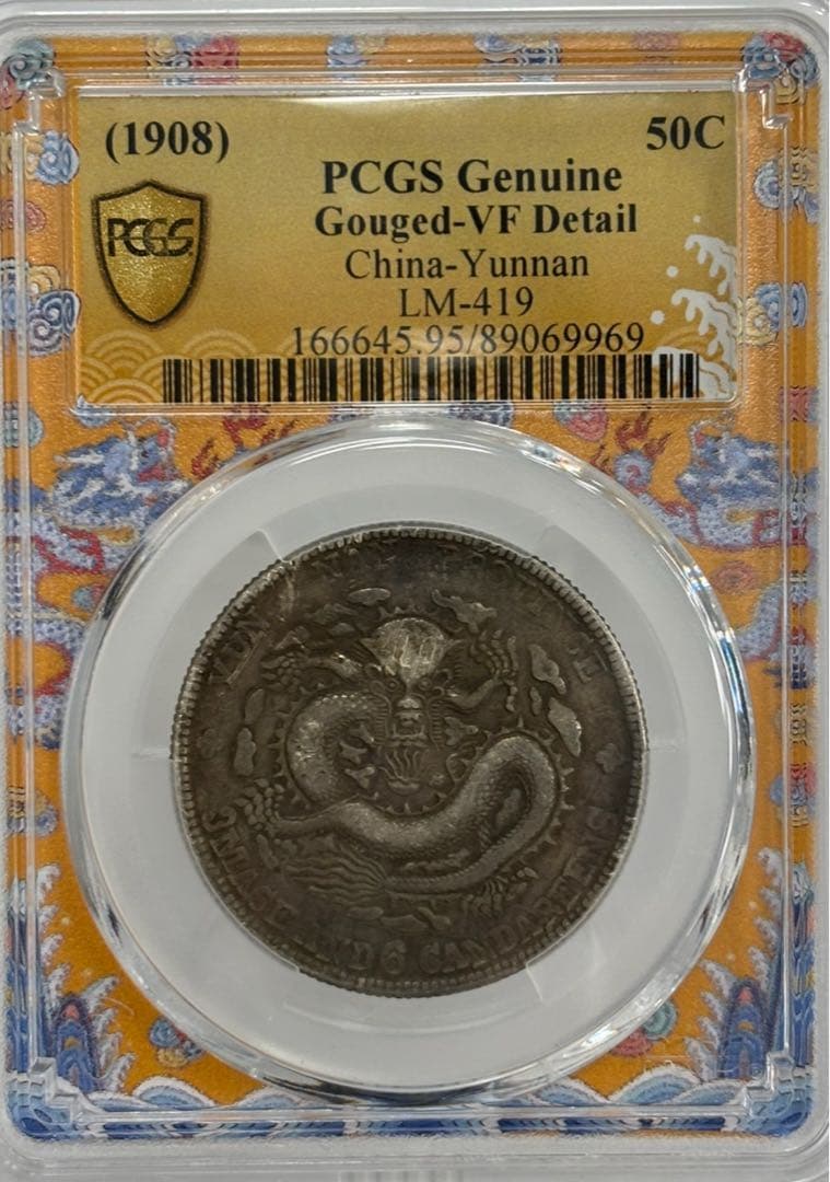 1908年 中国·雲南省 光緒元寶三銭六分（50セント）銀貨 PCGS認証