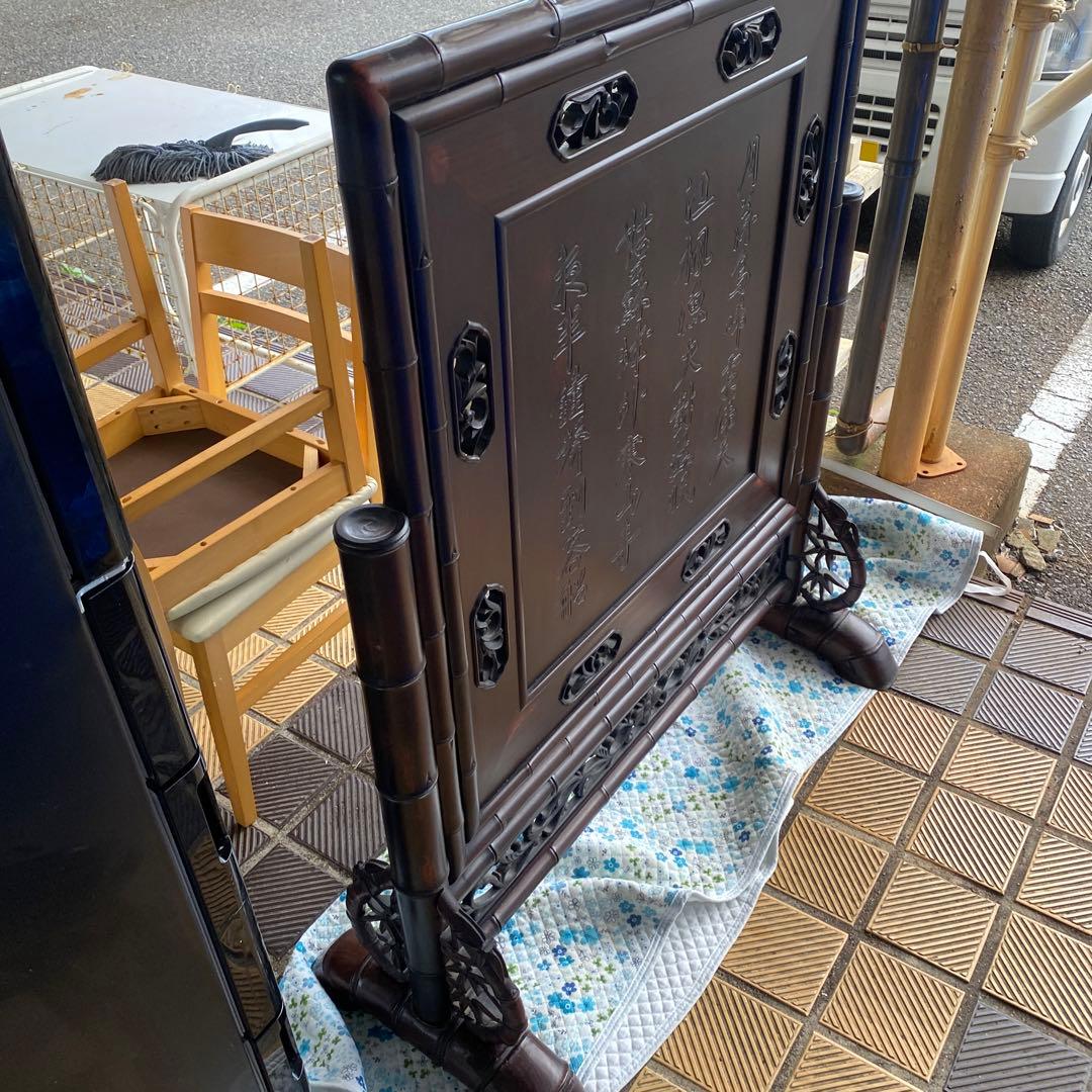 たのめる便から変更可能！気壮山河 中国美術　衝立　紫檀　唐木　竹