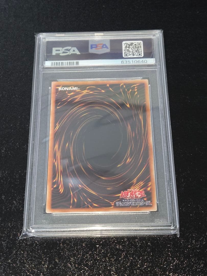遊戯王 人造人間－サイコ・ショッカー レリーフ PSA9