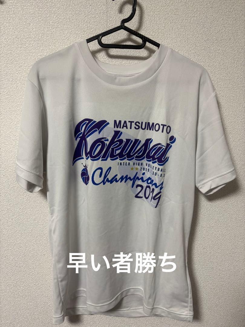 松本国際Tシャツ