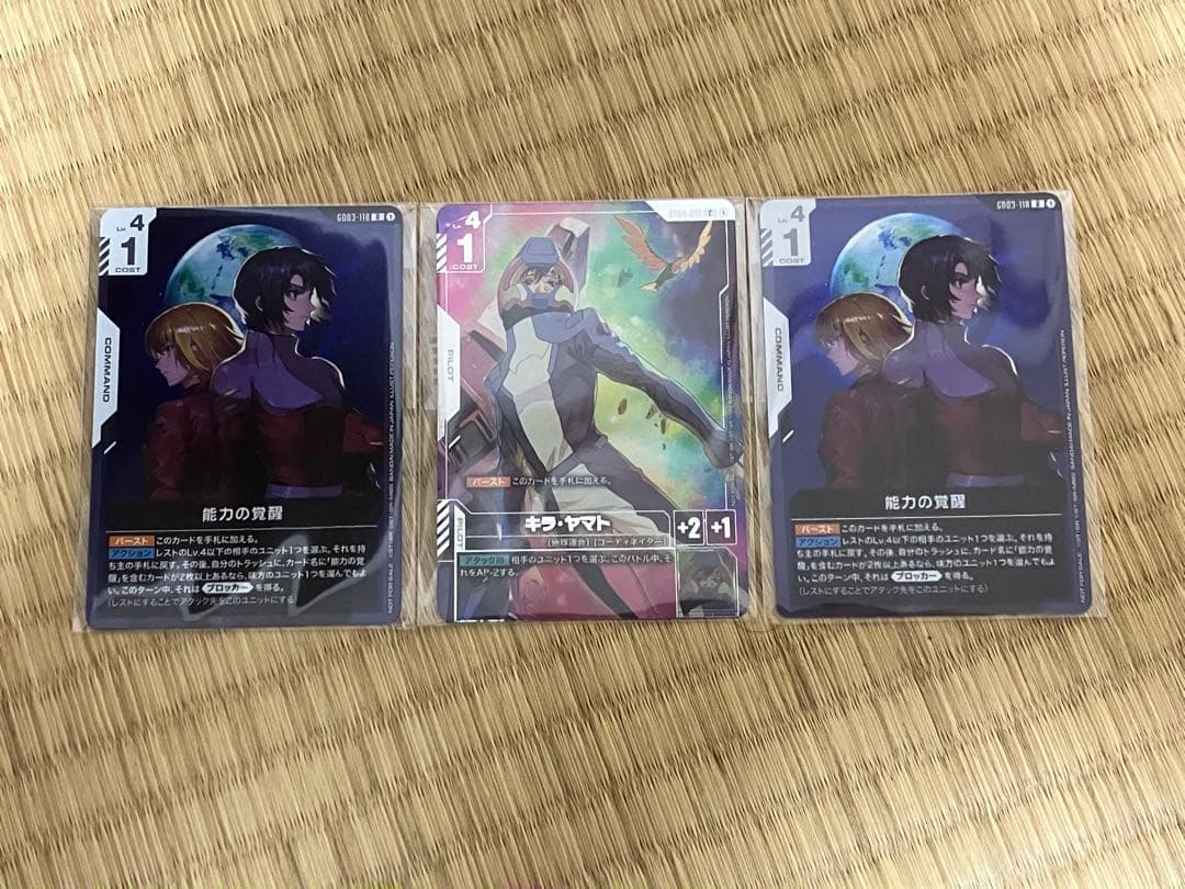 ガンダムカード　ニュータイプチャレンジプロモ　能力の覚醒×2 キラ・ヤマト×1