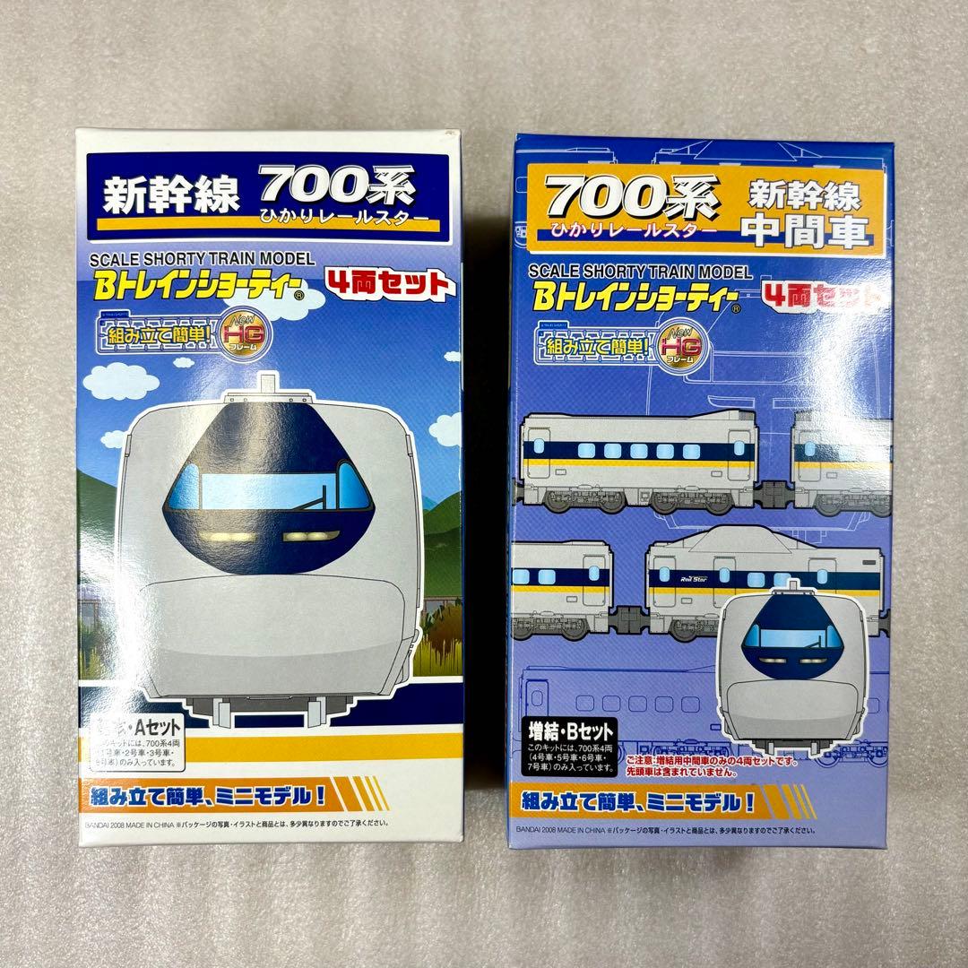 【未開封未組立】Bトレイン 700系 ひかりレールスター A＋Bセット 2箱8両