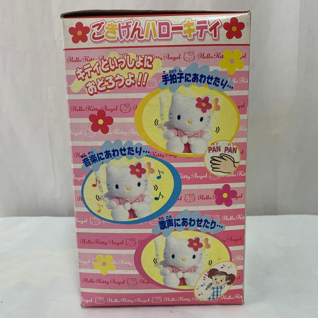 未開封・レア　1999 ごきげんハローキティ エンジェル 動くぬいぐるみ