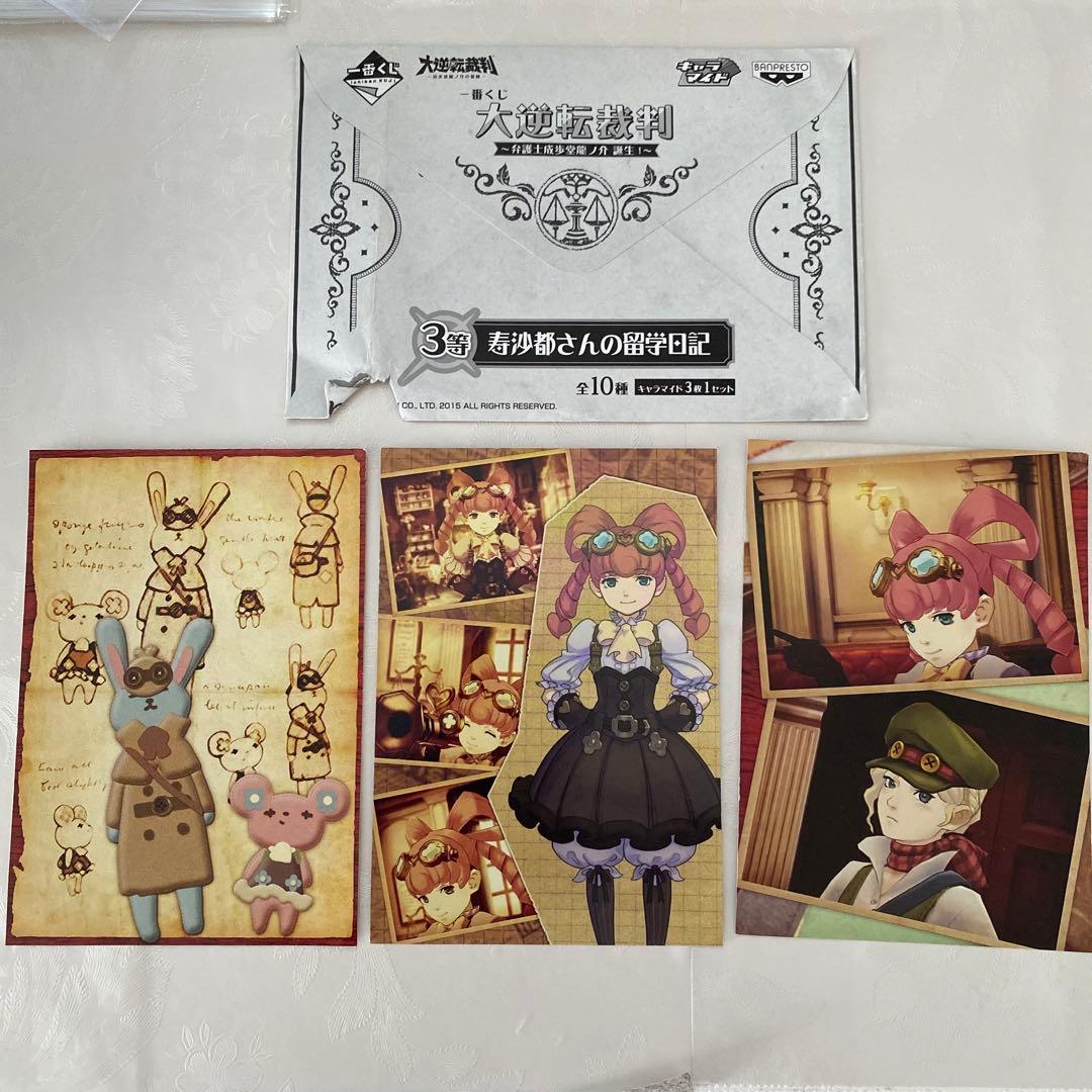 大逆転裁判 逆転裁判 ブロマイド くじ アイリス ワトソン ジーナ セット