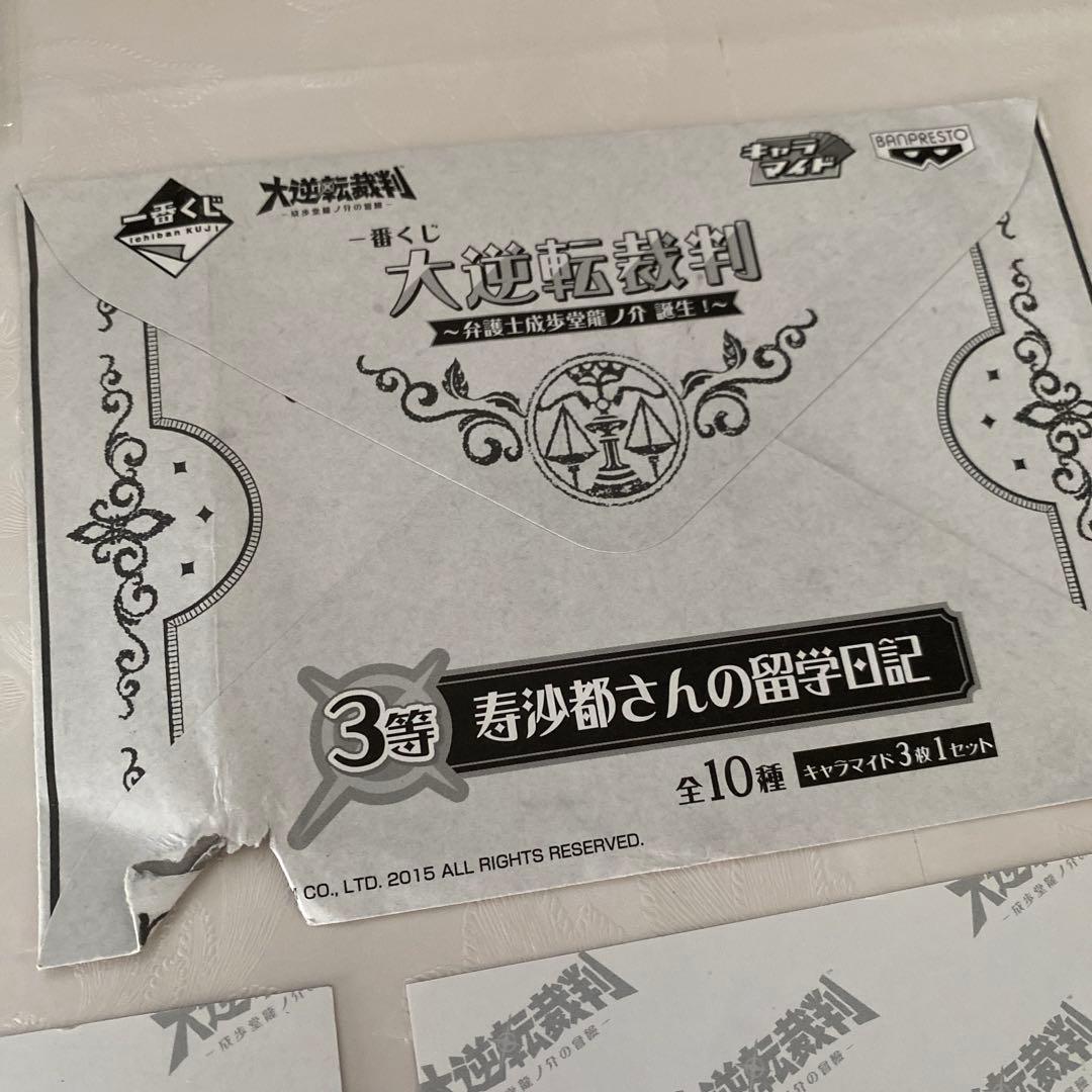 大逆転裁判 逆転裁判 ブロマイド くじ アイリス ワトソン ジーナ セット