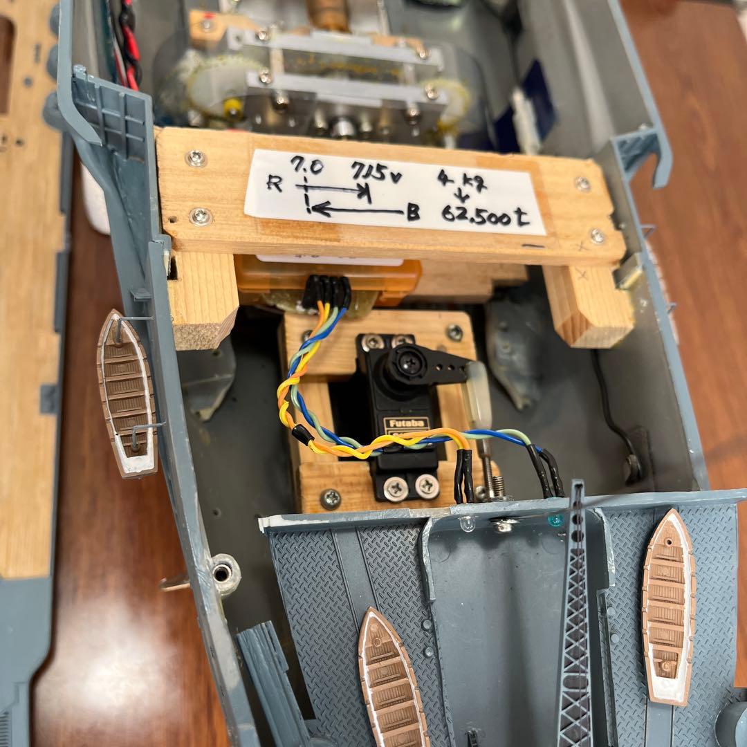 1/250 大和 (Arii)RC改造 フルセット