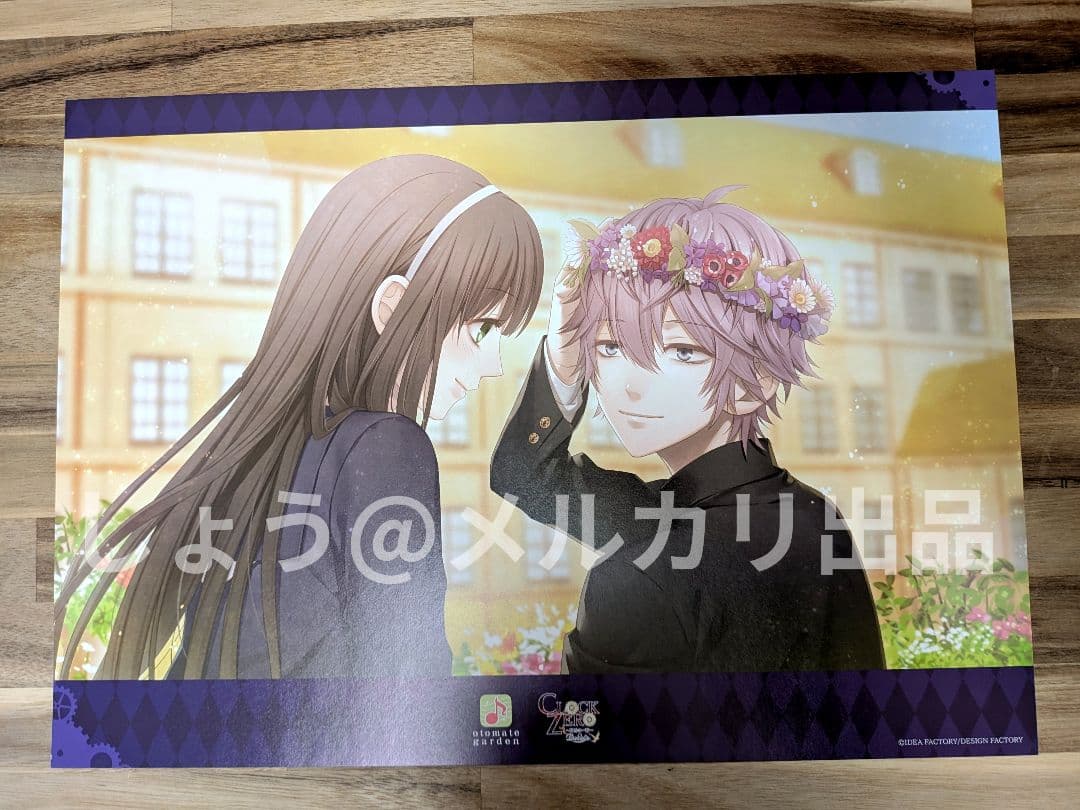 CZ オトガ ランチョンマット 終夜✕撫子