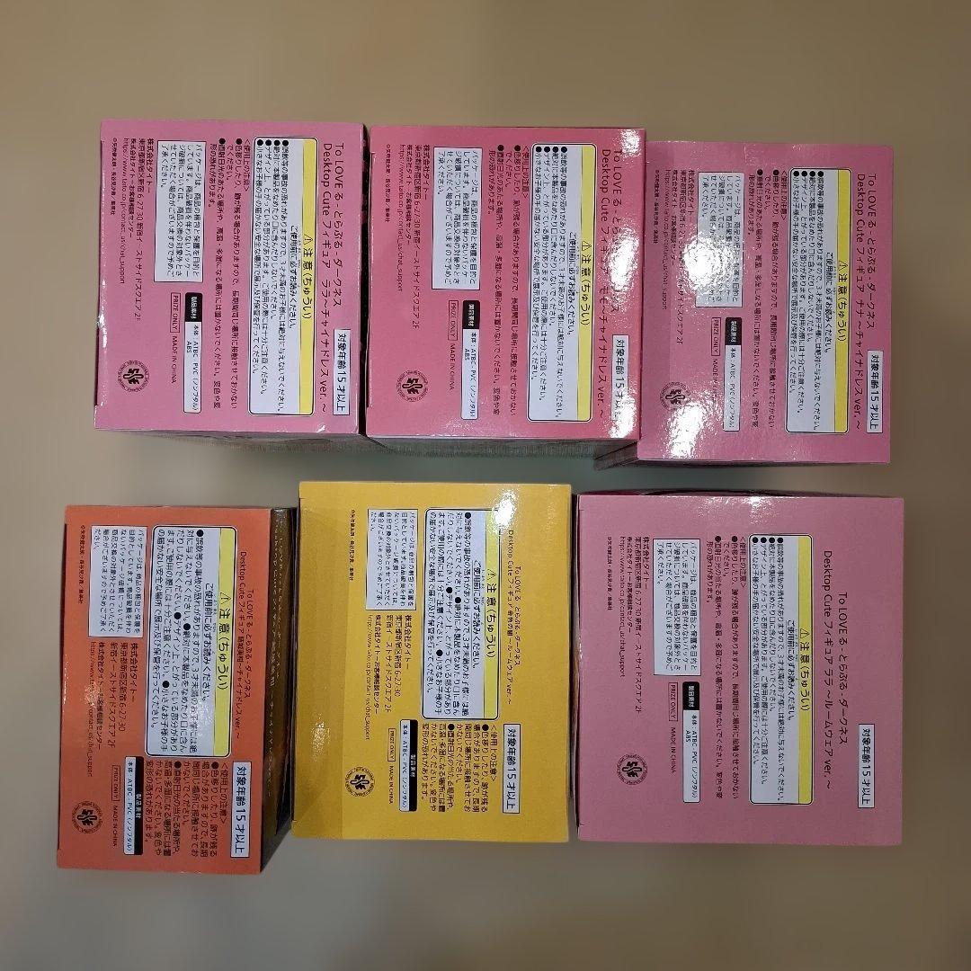 To LOVEる -とらぶるDesktopCuteフィギュア６体まとめ売り