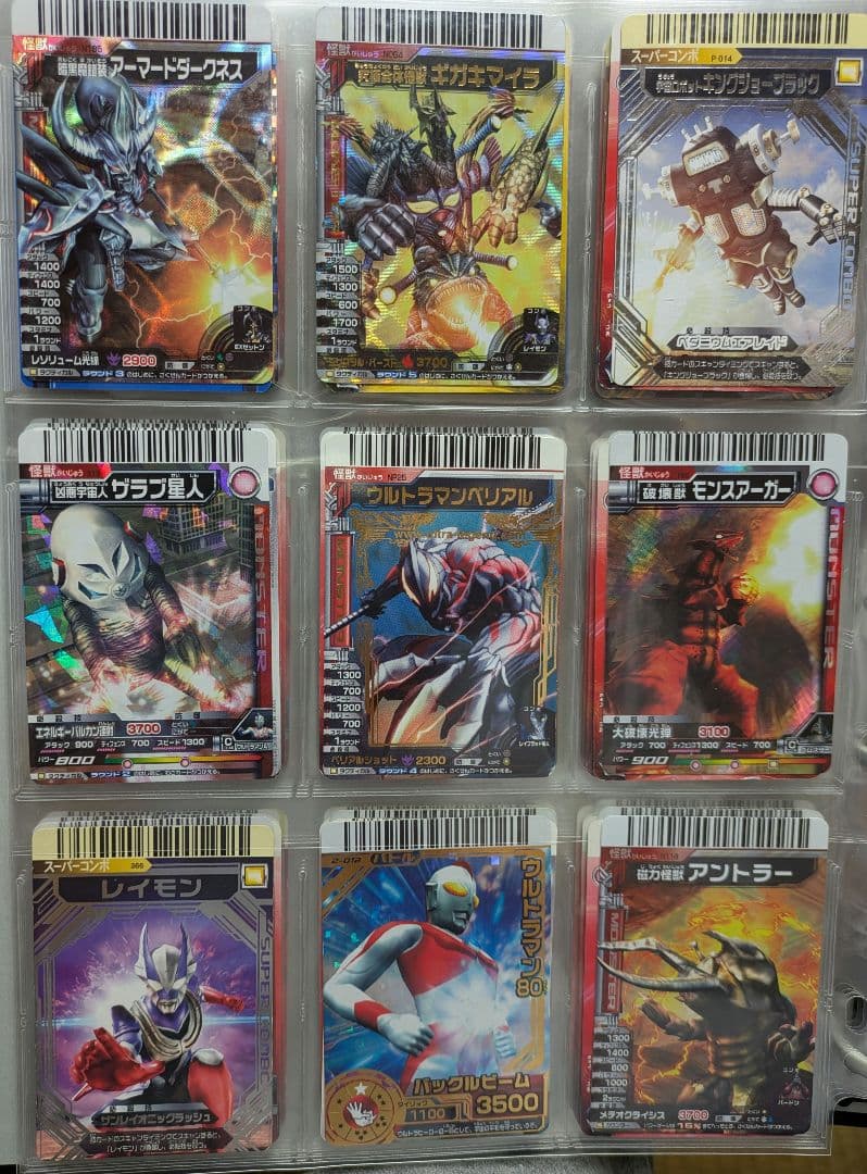 【アグルお品物】写真20ページ大怪獣バトルまとめ売り①【〜6/27予定】