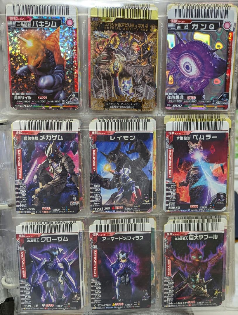 【アグルお品物】写真20ページ大怪獣バトルまとめ売り①【〜6/27予定】