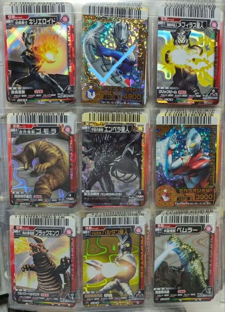 【アグルお品物】写真20ページ大怪獣バトルまとめ売り①【〜6/27予定】